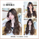 Fiona high temperature silk water ripple hair piece increases hair volume