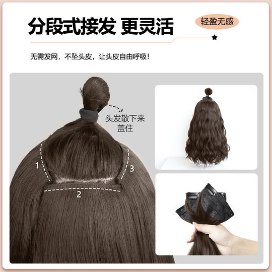 Fiona high temperature silk water ripple hair piece increases hair volume