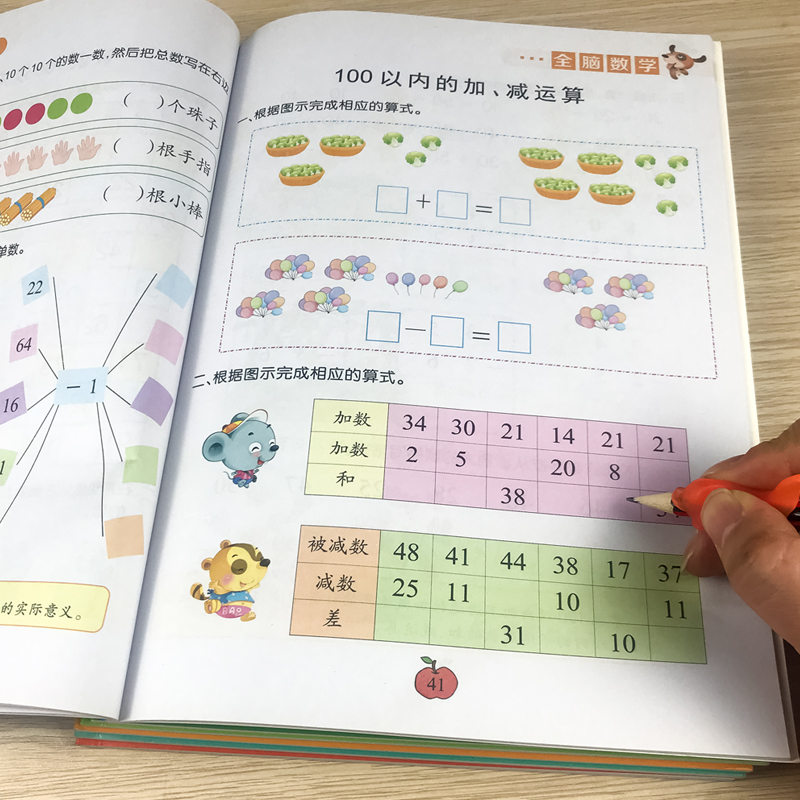 幼儿园描红本拼音数字汉字笔顺描红儿童铅笔临摹练字作业本幼儿园初学者启蒙套装数学练习册3-6岁写字帖-图0