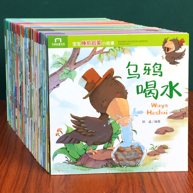 60本宝宝绘本儿童故事书睡前故事幼儿园0-3-6岁早教启蒙有声读物,淘宝优惠券,粉丝福利购,淘宝优惠卷
