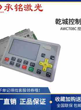光切机操割作面板乾主板激系统激光雕刻机城面板