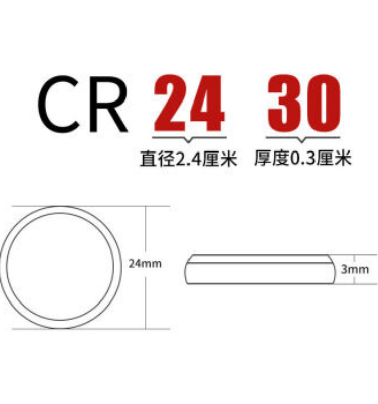 纽扣电动晾霸电动CR2430适用盼电池电子晾衣架遥控器盼盼盼2450