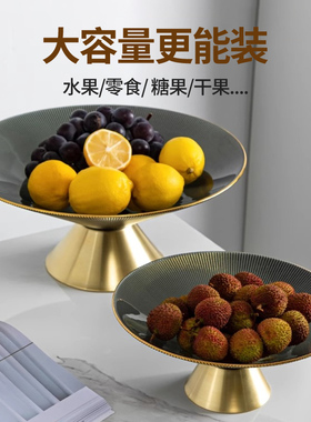 2023新款客厅茶几轻奢玻璃水果盘