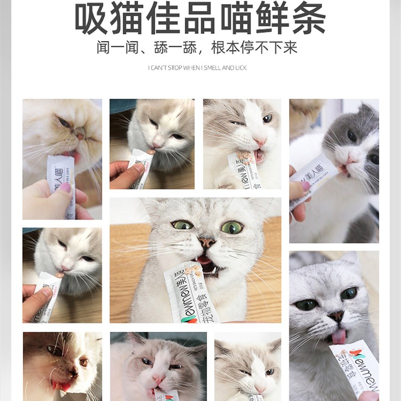 猫条猫咪零食营养补水成幼猫罐头小鱼干妙鲜湿粮包无诱食剂-图1