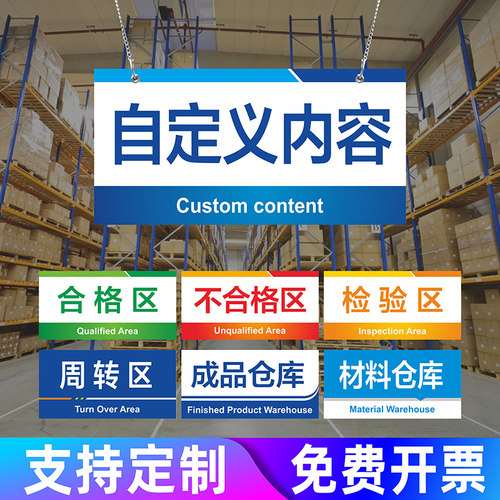 定做工厂车间标识牌仓库货架分区牌亚克力门牌分类提示牌双面挂牌吊牌安全生产标语标示牌区域划分地贴磁性贴 - 图0