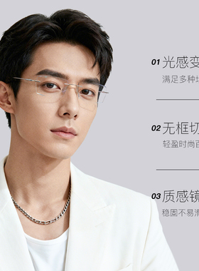 cyxus光感变色防蓝光紫外线眼镜