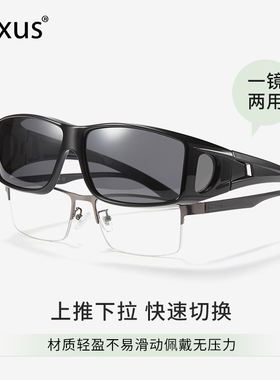 Cyxus进口品牌偏光近视墨镜套镜