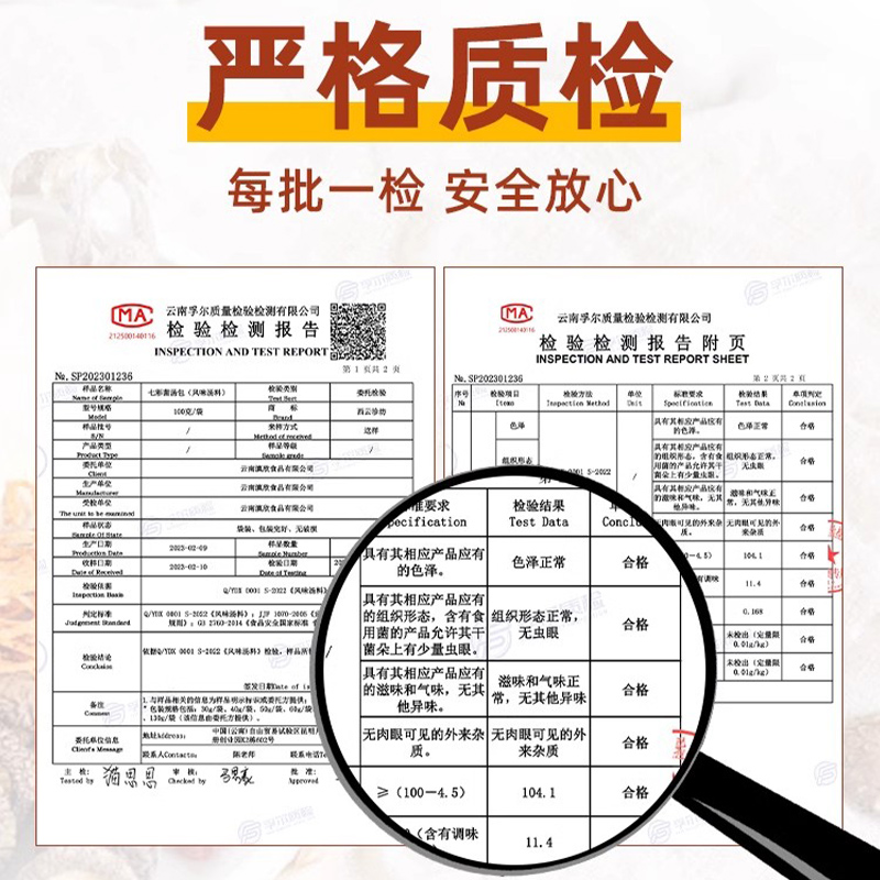 云南菌汤包七彩菌菇汤料包干货山珍松茸煲汤食材羊肚菌旗舰店批发 - 图3