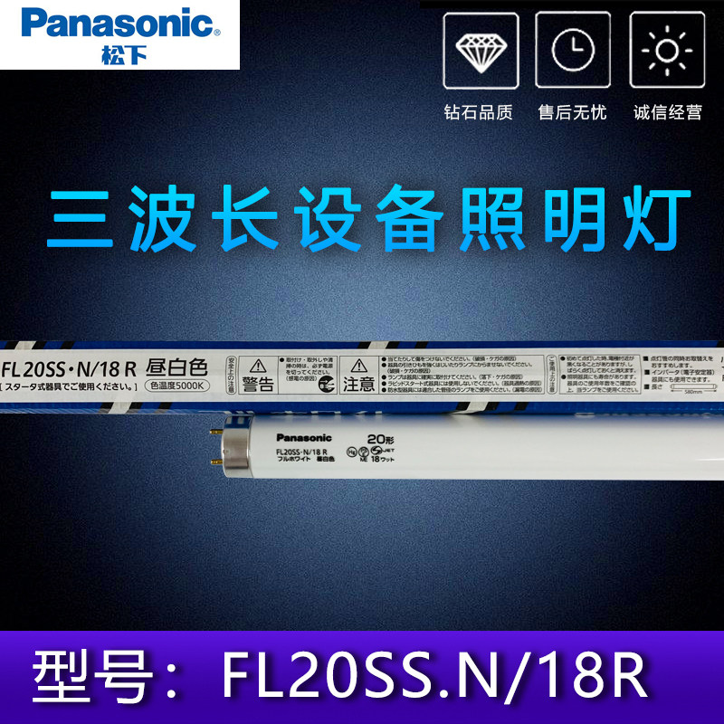 品質検査済 Dスタイル Panasonic パナソニック 非常用照明器具 1台 Nnl05gnjle9 昼白色 1灯相当 800lm 形 ライトバー 蛍光灯 電球