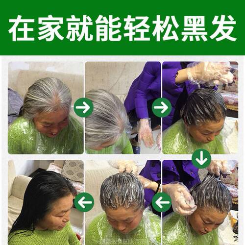 洗发水染发剂二合一懒染冼了头发变黑的能把让洗就梁粱发彩色清水 - 图1