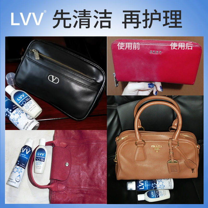 奢侈品包包清洗小羊皮包包护理液 lvv洗护家私清洁/护理剂