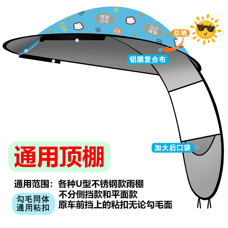 新款电动车单独雨棚顶棚布配件通用摩托车防雨防晒电瓶车遮阳伞顶 - 图0
