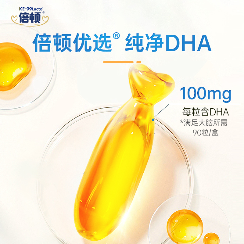 美国进口倍顿优选DHA藻油40%纯度每粒100mgDHA一盒90粒