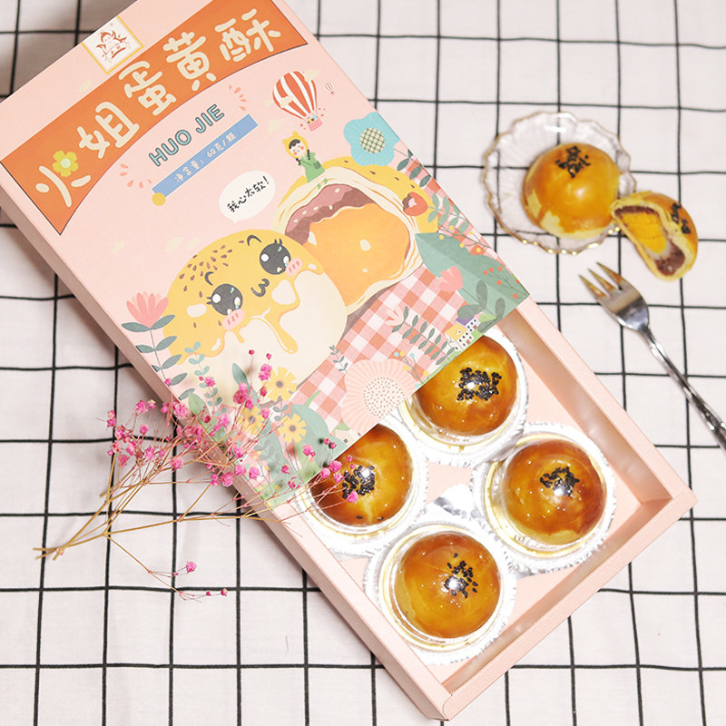  火姐传统糕点