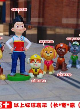 户外卡通旺旺队模型玻璃钢雕塑商场幼儿园汪汪狗网红美陈门口摆件