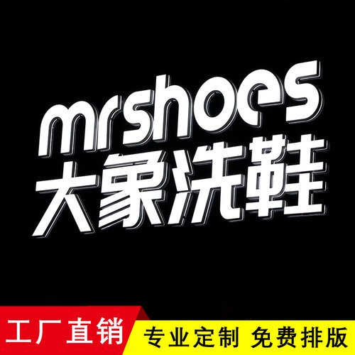 发光字招牌门头广告牌定做迷你字树脂亚字克力无边字不锈钢字定制 - 图2