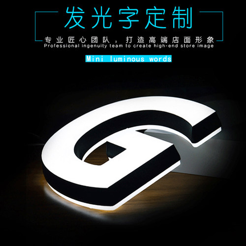 发光字招牌门头广告牌定做迷你字树脂亚字克力无边字不锈钢字定制 - 图0