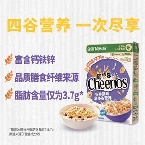 雀巢脆谷乐300g*3盒原味蜂蜜可可味滋滋学生即食谷物早餐麦片食品