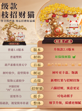 发财树招财猫摆件自动招手开业