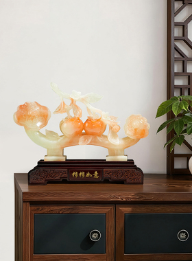 柿柿如意柿子摆件玉石乔迁礼物