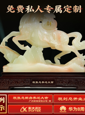 生肖马摆件招财玉石开业乔迁礼物