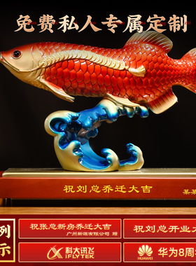 铜金龙鱼摆件招财乔迁开业礼物