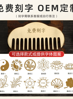黄铜经络梳头部指环经络按摩梳头疗头皮穴位大宽齿纯黄铜刮痧板
