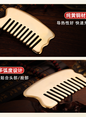 厂家直销纯铜头部按摩梳头部经络颈椎按摩全身刮痧淋巴家用便捷梳