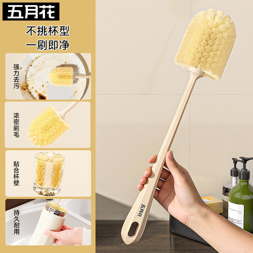 五月花长柄杯刷清洗水杯奶瓶专用清洁刷无死角家用刷杯子神器硬毛 - 图0