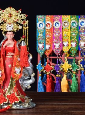 佛像霞披佛衣披肩凤冠霞帔仙家神像专用衣服帽子头冠佛像披风摆件