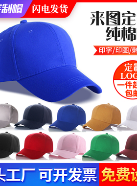 纯棉棒球帽男女休闲运动帽