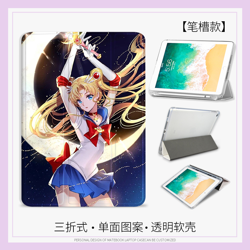 美少女战士ipadpro2021保护壳适用苹果潮ipadair4保护套2020平板三折10.2笔槽Air2 9.7寸2021透明11寸第七代 - 图0