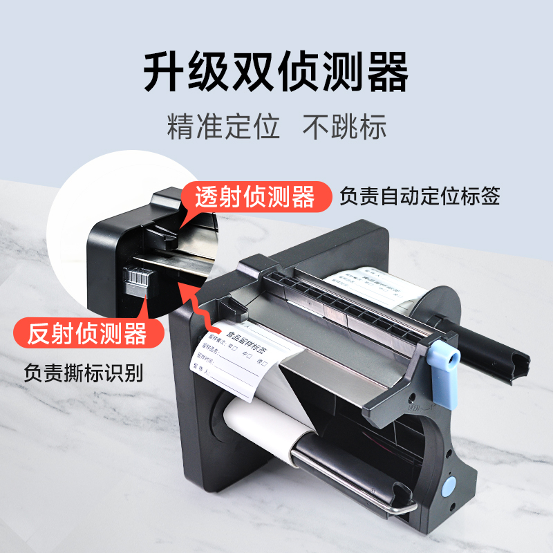 打印猿X1全自动外卖封口贴剥离器支架外卖封签标签封条贴纸剥离机分离器撕标签神器剥标机脱标贴标机手动电动