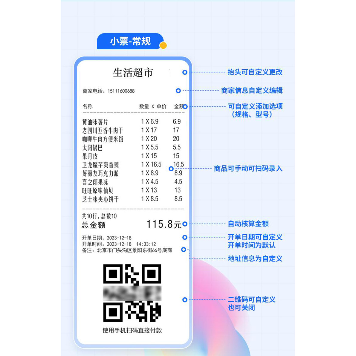 餐饮菜单小票打印机手机开单打印机出货单水单收银小票打印机销售清单手机蓝牙热敏便携式打印机点单一体机,淘宝优惠券,粉丝福利购,淘宝优惠卷