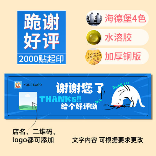 外卖封口贴定制外卖食安奶茶打包袋盒子封口标签贴纸外卖食安封签食品安全封条贴纸美团饿了么防拆打包封口贴 - 图1
