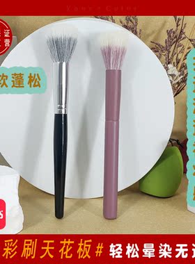 点彩刷天花板#羊毛点彩腮红刷