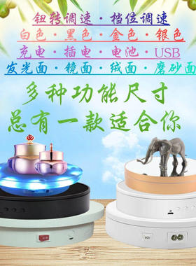 八音盒底座旋转展示台电动转盘全自动展示产拍摄模型发光展示架
