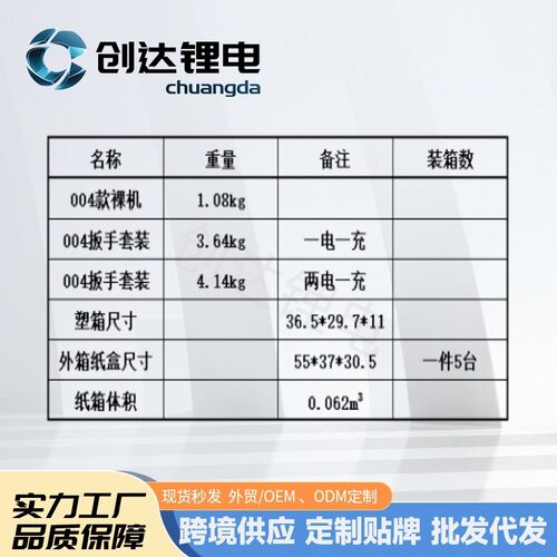 跨境004款无刷电动扳手锂电充电式冲击扳手电动风炮汽修工具套装 - 图2