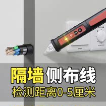 Induction electrostroke pen 2020 test for home high-precision line detection multifunction 2019 New experience electrician use