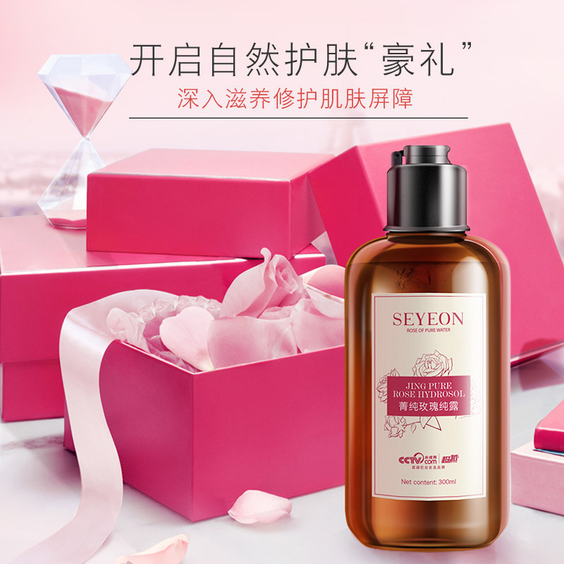seyeon /修之妍玫瑰纯露精油玫瑰水 修之妍化妆水/爽肤水