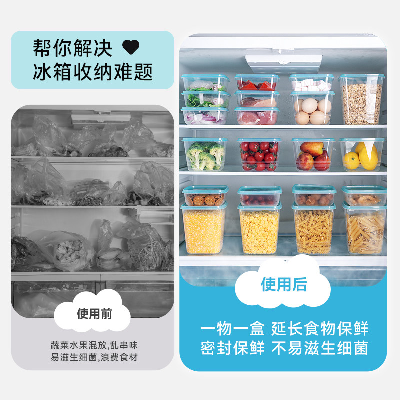 特瑞洁食品接触用密封收纳塑料保鲜盒,淘宝优惠券,粉丝福利购,淘宝优惠卷