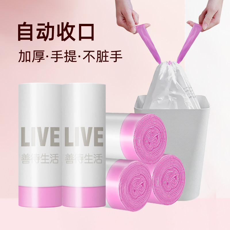 特瑞洁2025新款手提式抽绳垃圾袋学生课桌宿舍用桌面收纳实惠装,淘宝优惠券,粉丝福利购,淘宝优惠卷