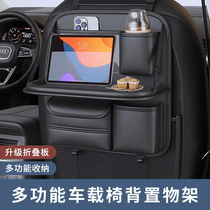 Car chair back collection bag hanging bag car seat rear row rack children on-board small table plate in-car storage deviner