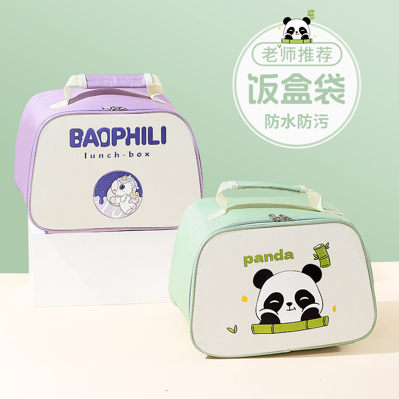 熊猫饭盒手提袋子保温饭盒袋小学生饭盒包餐盒便当袋手提包便当包,淘宝优惠券,粉丝福利购,淘宝优惠卷