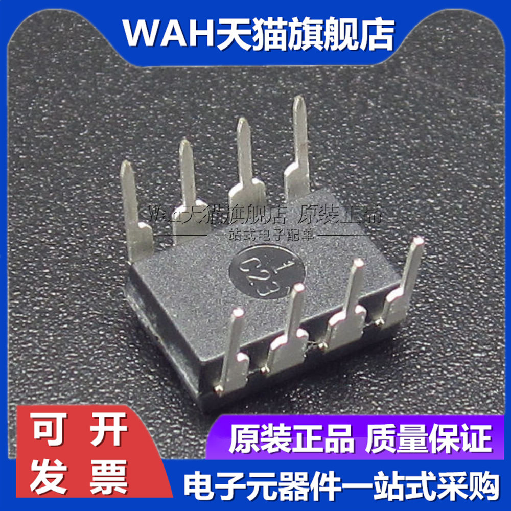 全新原装 VIPER12A VIPER22A电磁炉开关电源芯片IC直插DIP-8_虎窝淘