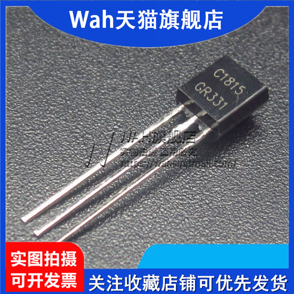 2SA1013 2SC2383 2SA1015 2SC1815-Y 直插TO92 小功率三极管20PCS - 图0