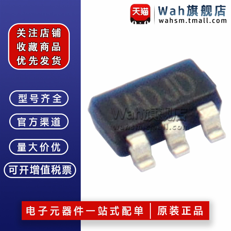 全新原装 MP1470GJ-Z MP1470 丝印ADJ* 贴片SOT-23 DC-DC电源芯片 - 图0