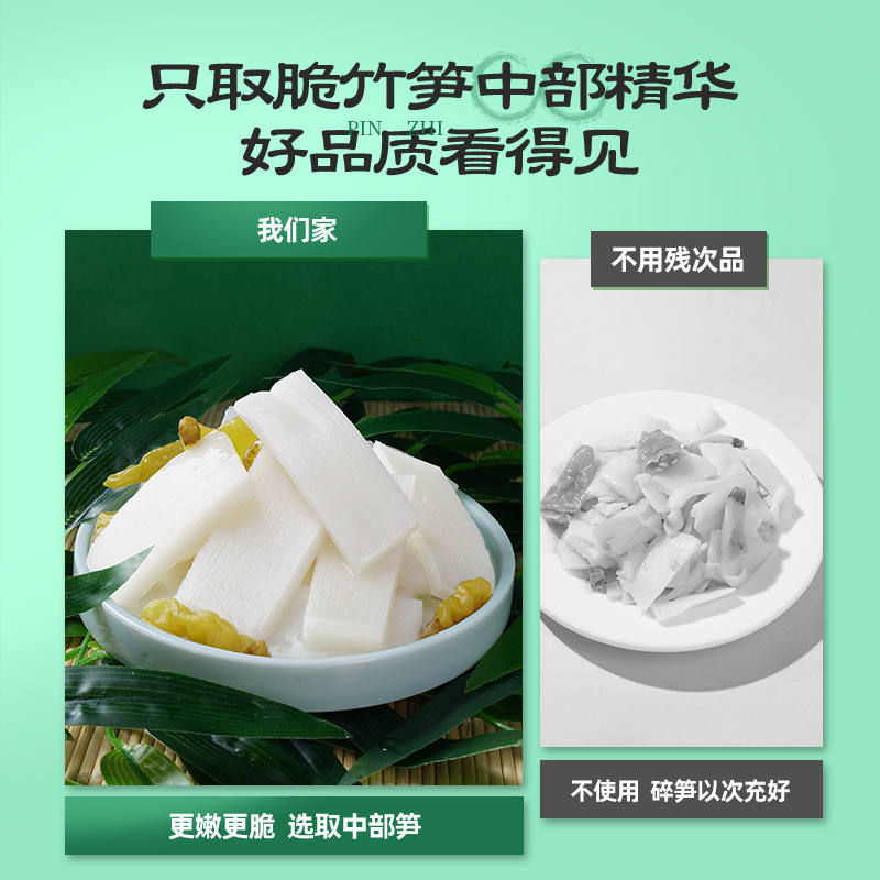 酸辣泡椒竹笋片零食小吃山椒脆嫩笋尖开袋即食笋子下饭菜休闲食品 - 图1