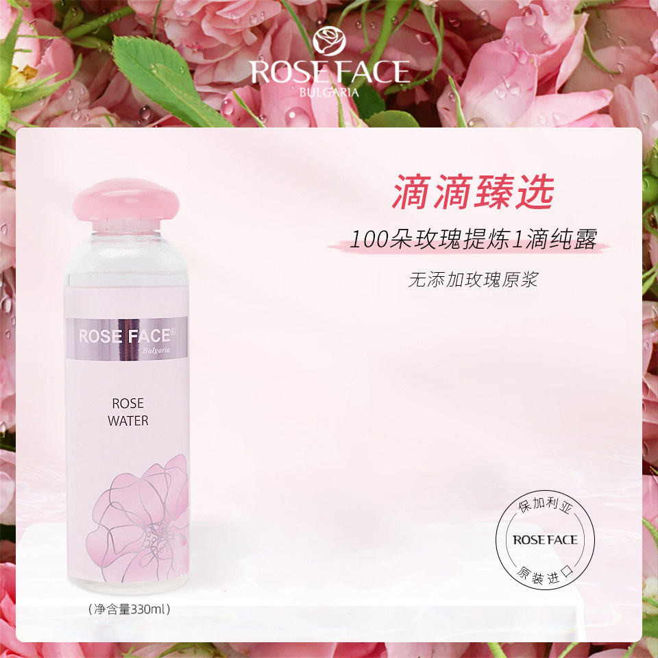 roseface保加利亚大马士革玫瑰纯露保湿补水保加利亚进口RF玫瑰水,淘宝优惠券,粉丝福利购,淘宝优惠卷