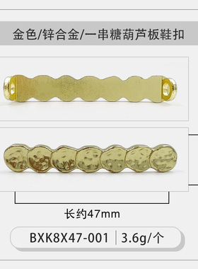金属鞋带装饰扣光面几何图案简单线条款板鞋扣小白鞋潮鞋饰品配件